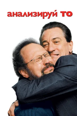 Анализируй то  онлайн