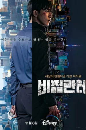 Мститель 1 сезон онлайн