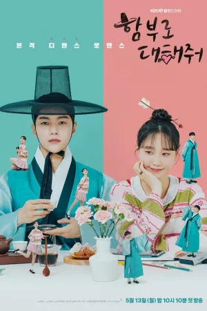 Полюби меня, если осмелишься 1 сезон онлайн