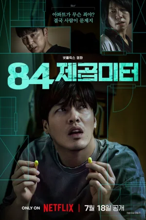 84 м²  онлайн