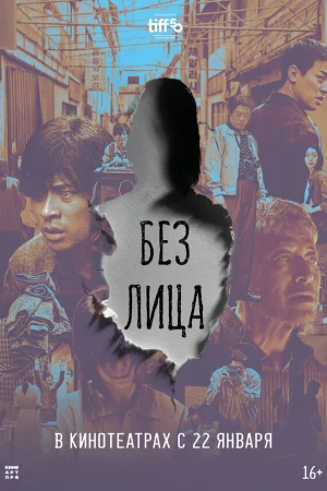 Лицо  онлайн