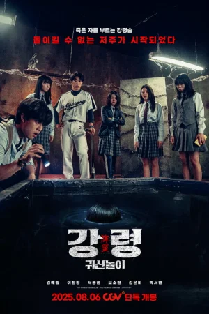 Игра с призраком  онлайн