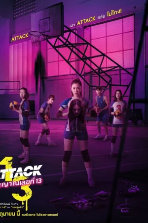 Нападение номера 13  онлайн