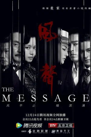 Послание 1 сезон онлайн