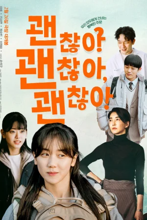 Всё нормально!  онлайн