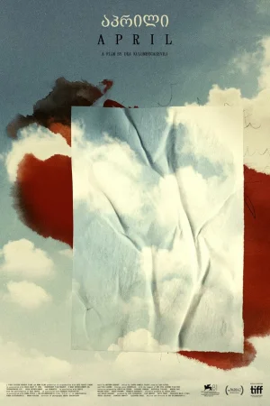 Апрель  онлайн