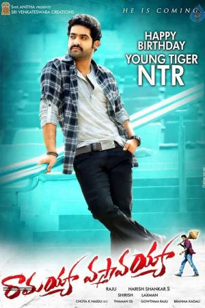 Ты вернёшься, Рамайя  онлайн