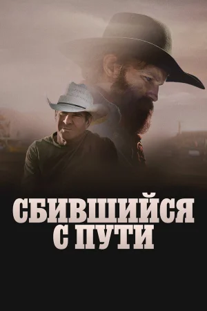 Сломленный  онлайн