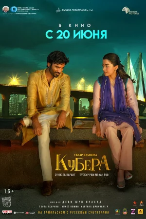 Кубера  онлайн